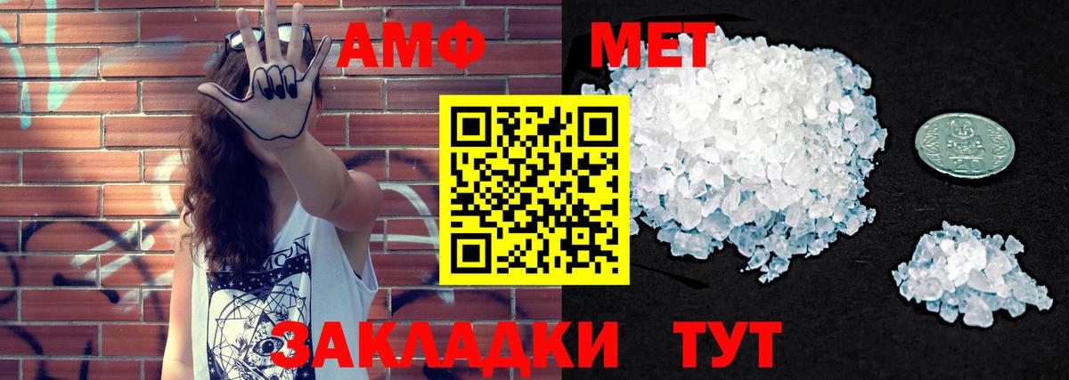 АМФЕТАМИН Кирово-Чепецк