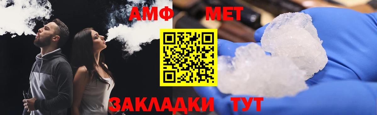 Кирово-Чепецк  АМФЕТАМИН 97%  Вход с VPN 