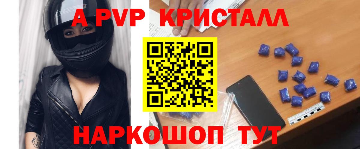 где найти наркотики  A-PVP СК КРИС  Alpha-PVP Соль  Кирово-Чепецк  Alpha PVP  Вход с VPN  Альфа ПВП Crystall 