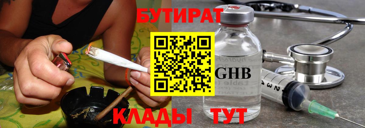 Бутират бутандиол Кирово-Чепецк