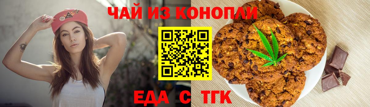 Canna-Cookies конопля  Вход с VPN  Кирово-Чепецк 