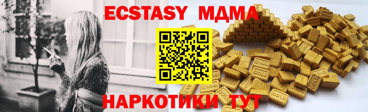 Ecstasy 250 мг  Экстази MDMA  Вход с VPN  Кирово-Чепецк 
