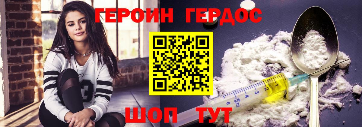 Героин VHQ  Вход с VPN  Кирово-Чепецк 