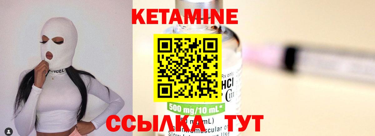 Кетамин ketamine  Кетамин VHQ  Кирово-Чепецк  площадка официальный сайт  Вход с VPN 