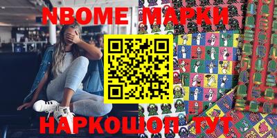 марки nbome Краснокаменск