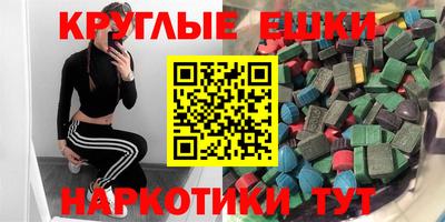 экстази Краснознаменск