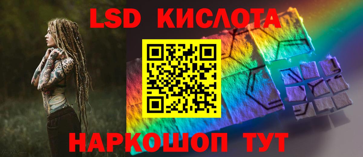 ЛСД экстази кислота Кирово-Чепецк