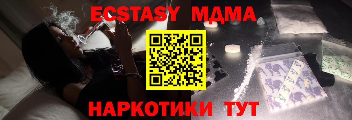 Кирово-Чепецк  MDMA молли  MDMA Molly  Вход с VPN 