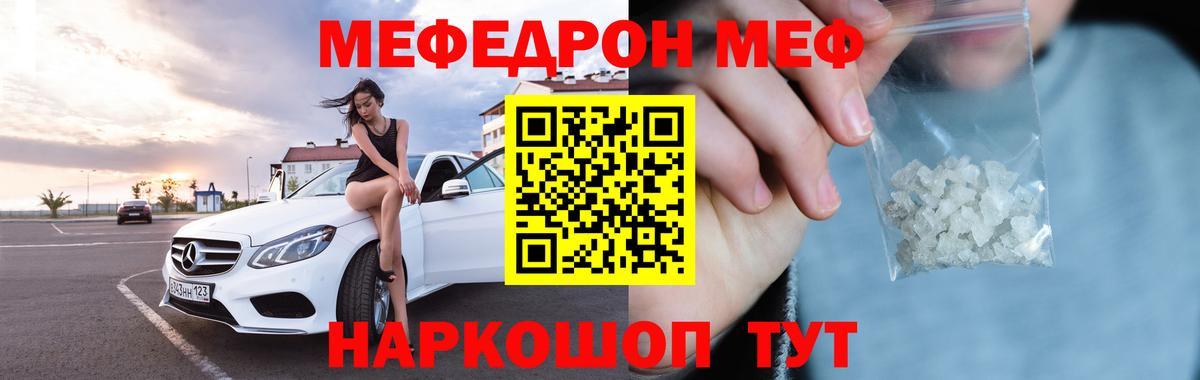 МЕФ мука Кирово-Чепецк