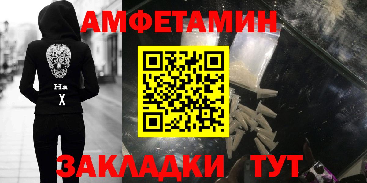 МЕТАМФЕТАМИН мет Кирово-Чепецк