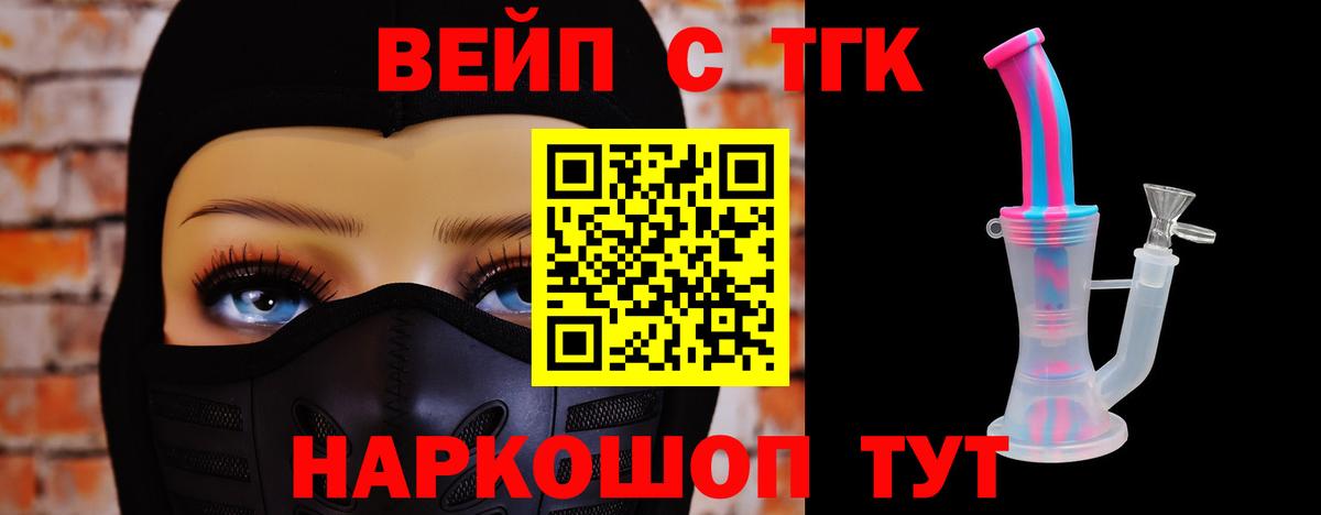 ТГК гашишное масло Кирово-Чепецк